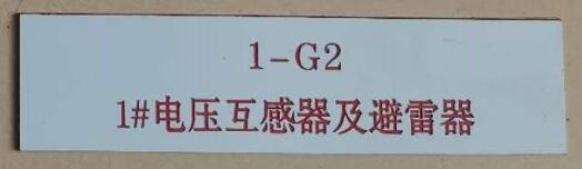 ABS標(biāo)牌2