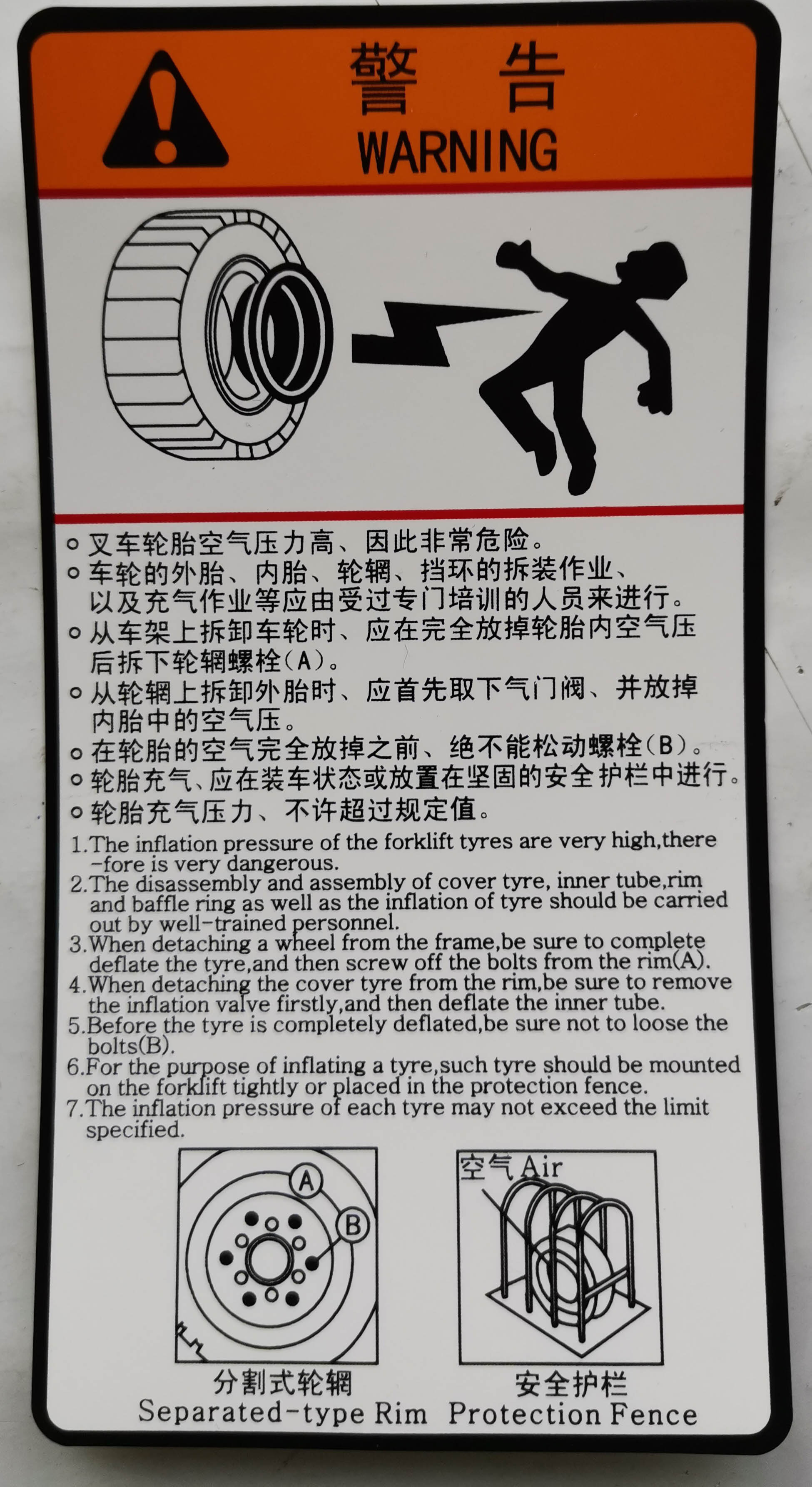不干膠標簽3