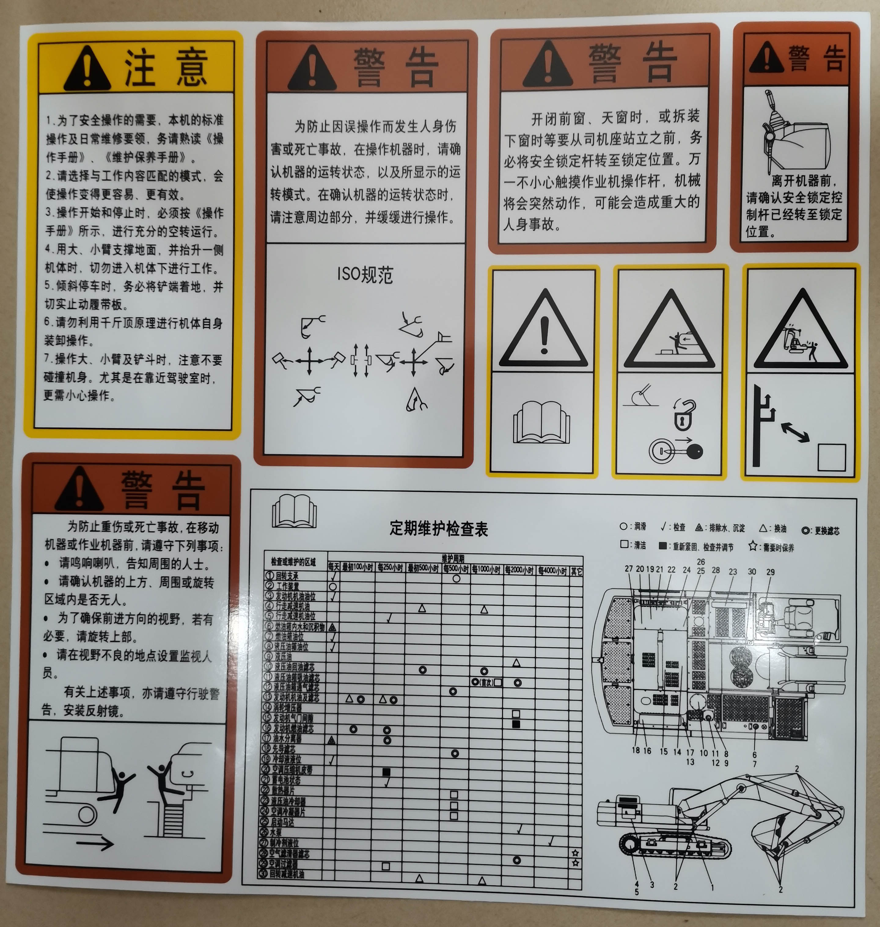 不干膠標(biāo)簽5