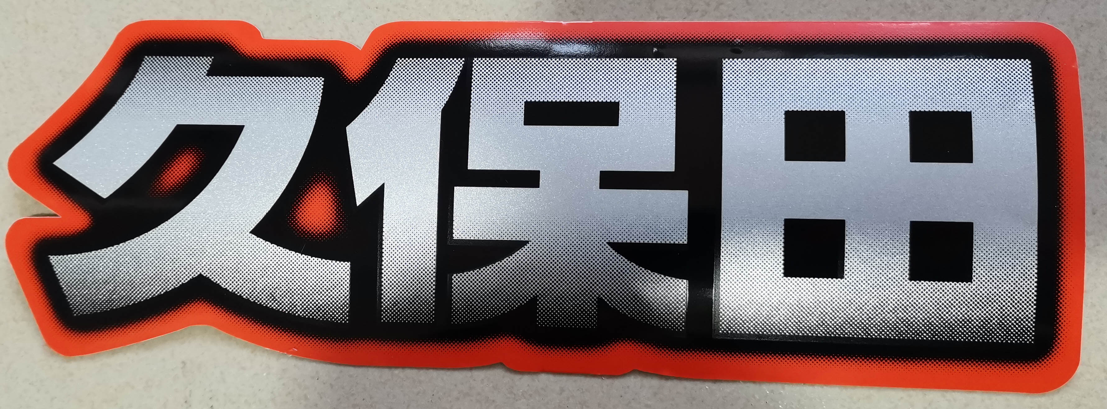 不干膠標(biāo)簽12